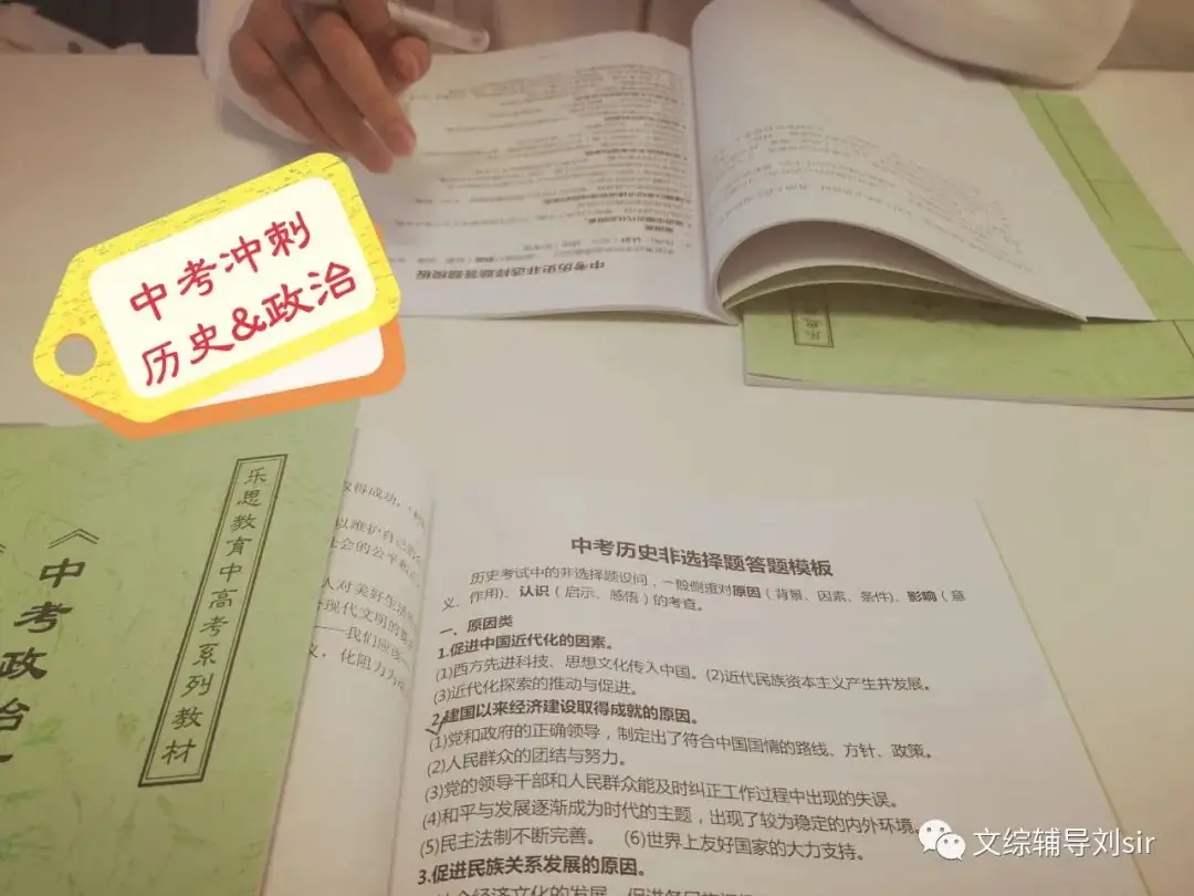 【中考冲刺】2024中考道法必背知识点131条大总结!止一老师的最新总结-第6张图片-四季读书网 【中考冲刺】2024中考道法必背知识点131条大总结!止一老师的最新总结-第6张图片-四季读书网