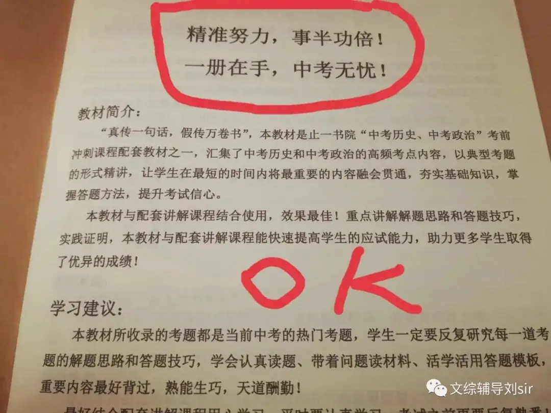 【中考冲刺】2024中考道法必背知识点131条大总结!止一老师的最新总结-第8张图片-四季读书网 【中考冲刺】2024中考道法必背知识点131条大总结!止一老师的最新总结-第8张图片-四季读书网