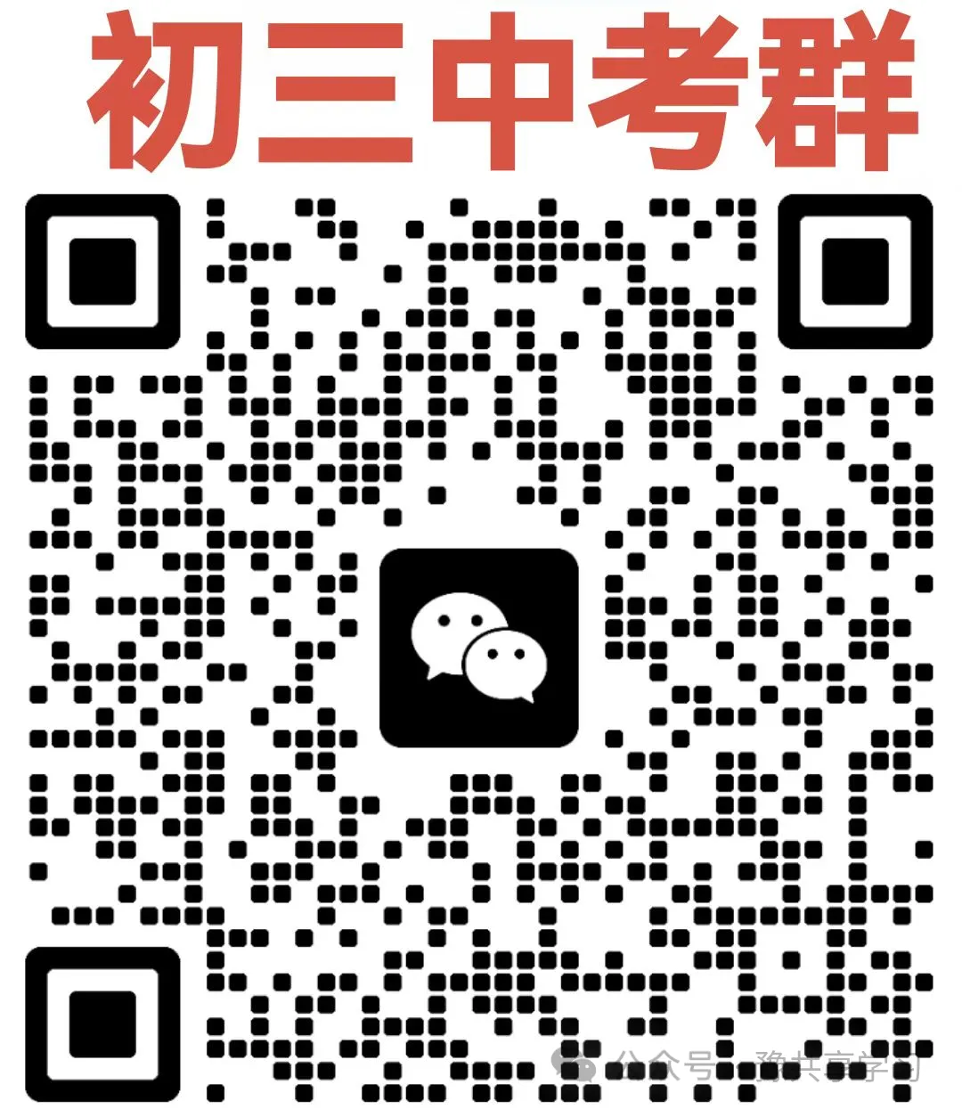 2023年河南省郑州市郑州外国语九年级中考“三模”《化学》试卷-第21张图片-四季读书网