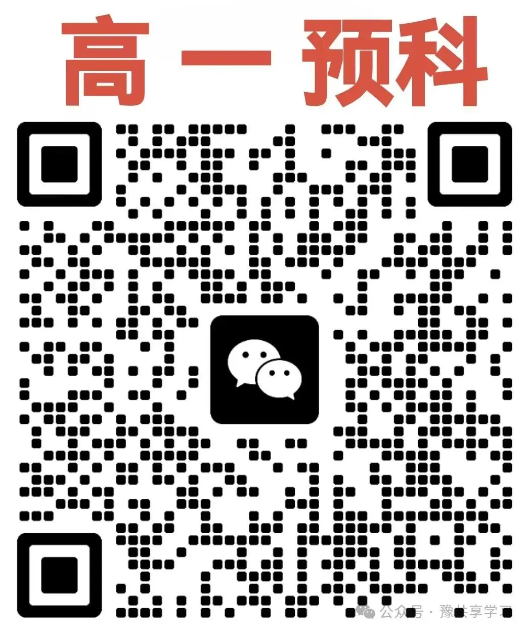 2023年河南省郑州市郑州外国语九年级中考“三模”《化学》试卷-第18张图片-四季读书网
