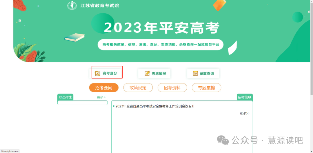 2024年江苏高考具体时间表,成绩何时公布出分(具体公布日期)-第2张图片-四季读书网 2024年江苏高考具体时间表,成绩何时公布出分(具体公布日期)-第2张图片-四季读书网
