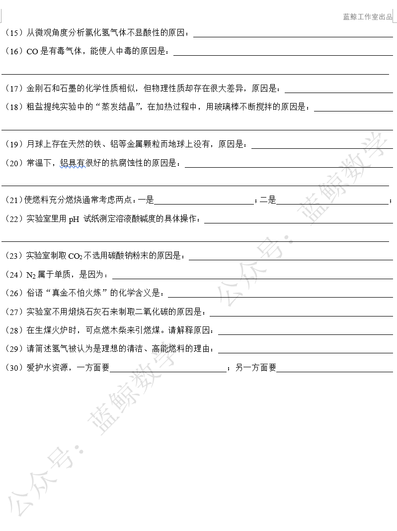2024中考化学冲刺:文字表述-第3张图片-四季读书网