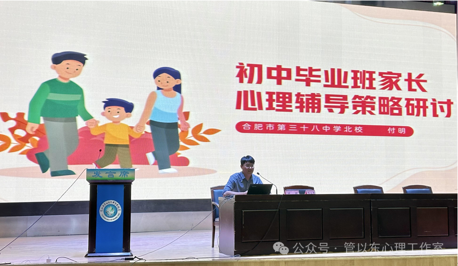 为心赋能,赢在中考——苏·皖2024中考心理辅导工作研讨会暨名师工作室心理健康教育课教学观摩研讨会成功举办-第16张图片-四季读书网