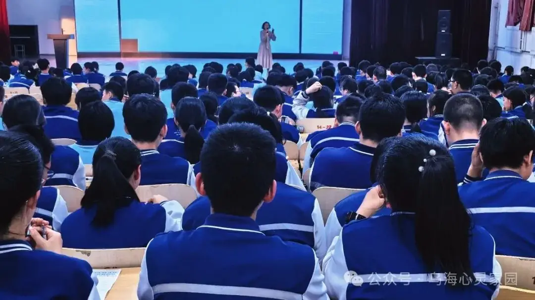 【进校园】乌海市第三中学 学生讲座《中考考前心理调适》-第12张图片-四季读书网