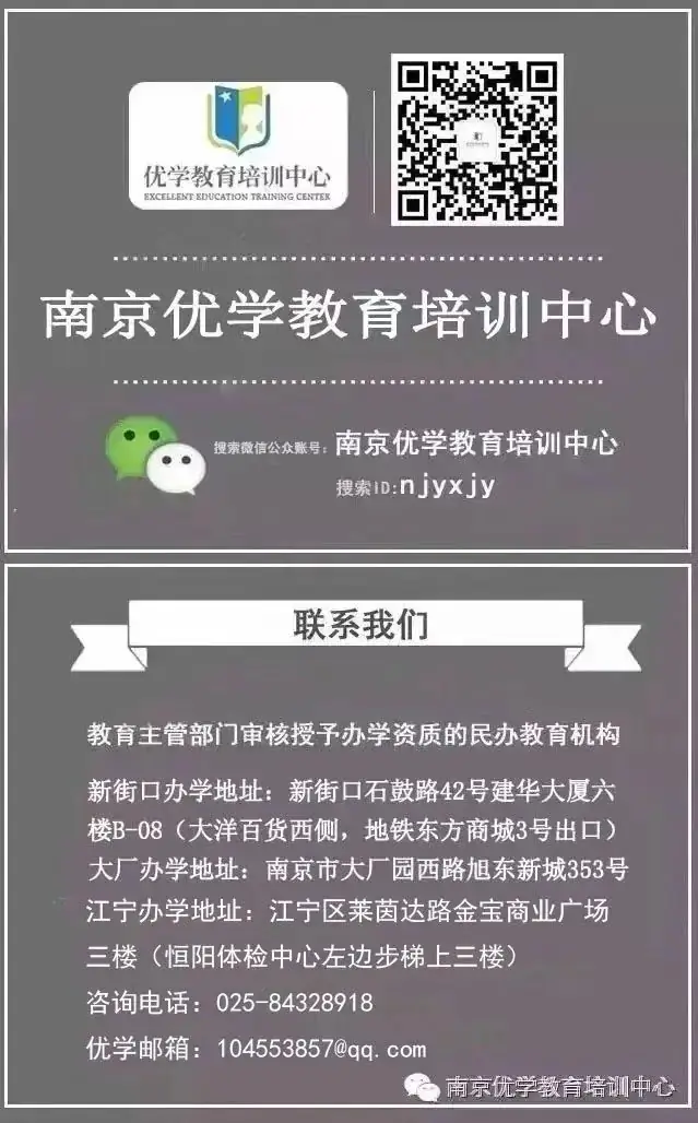 中考最后阶段各科提分攻略!-第16张图片-四季读书网
