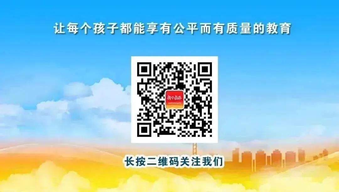 2024高考 ▏热点问答④:新高考录取批次怎么设置?还分不分一本、二本?-第9张图片-四季读书网 2024高考 ▏热点问答④:新高考录取批次怎么设置?还分不分一本、二本?-第9张图片-四季读书网