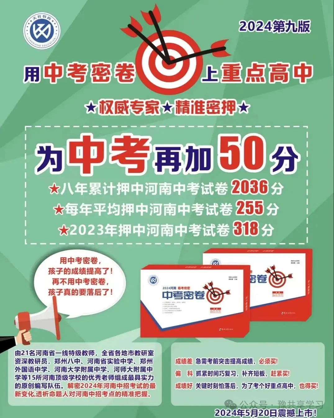 2023年河南省郑州市郑州外国语九年级中考“三模”《化学》试卷-第29张图片-四季读书网