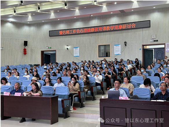 为心赋能,赢在中考——苏·皖2024中考心理辅导工作研讨会暨名师工作室心理健康教育课教学观摩研讨会成功举办-第21张图片-四季读书网