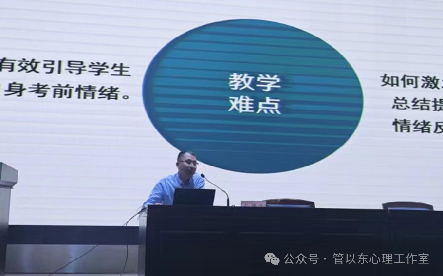 为心赋能,赢在中考——苏·皖2024中考心理辅导工作研讨会暨名师工作室心理健康教育课教学观摩研讨会成功举办-第9张图片-四季读书网