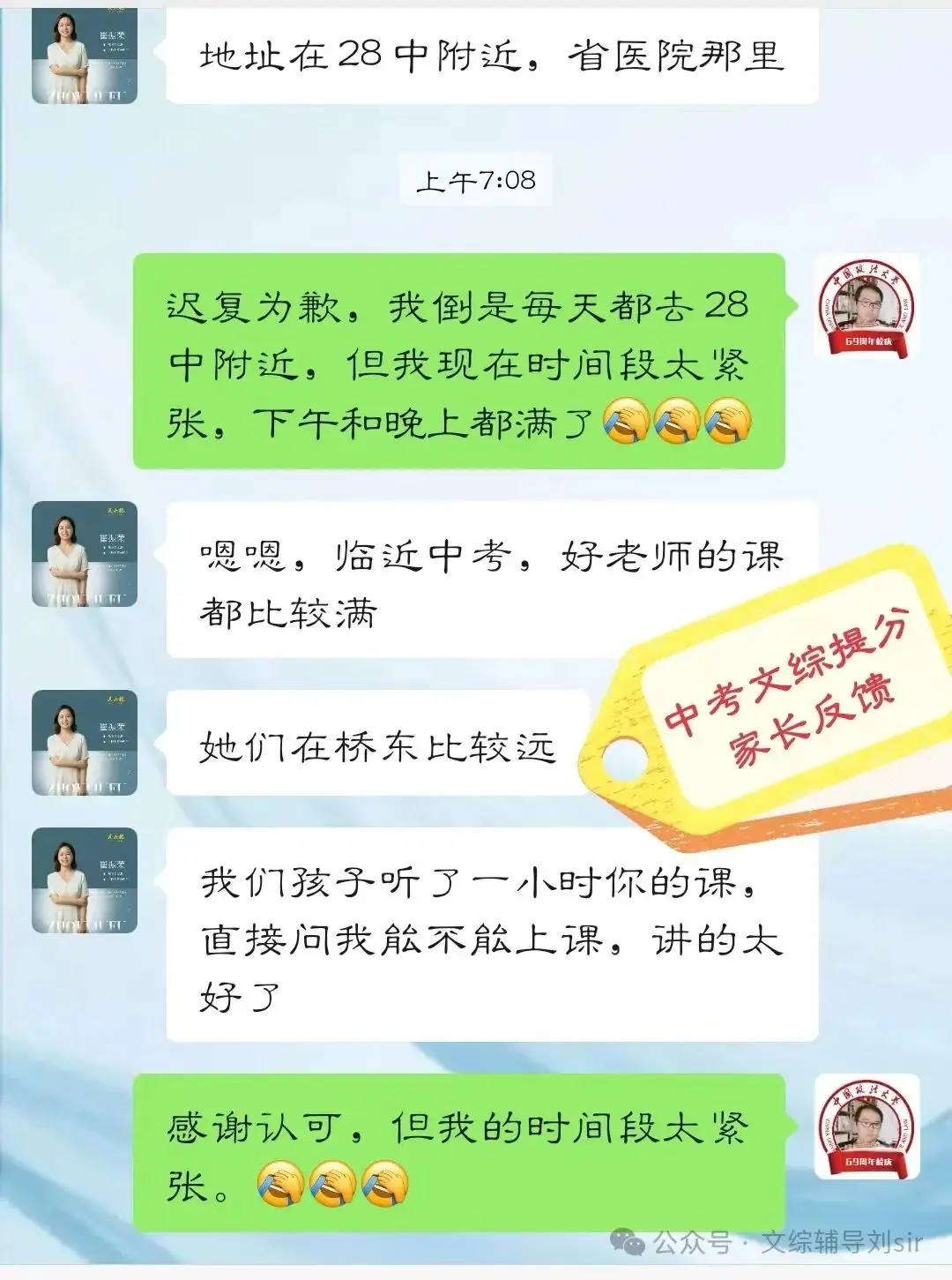 【中考冲刺】2024中考道法必背知识点131条大总结!止一老师的最新总结-第3张图片-四季读书网 【中考冲刺】2024中考道法必背知识点131条大总结!止一老师的最新总结-第3张图片-四季读书网