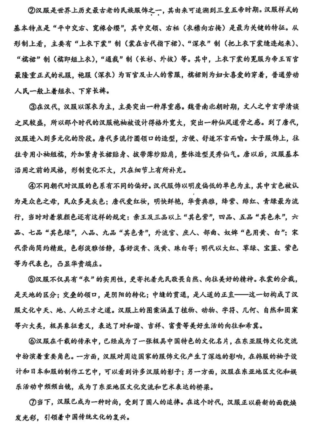 实时更新!2024年杨浦区中考三模真题试卷抢先练!-第17张图片-四季读书网