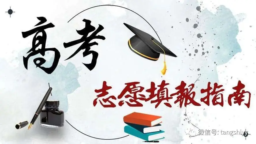 书香门第高考志愿填报服务-第2张图片-四季读书网