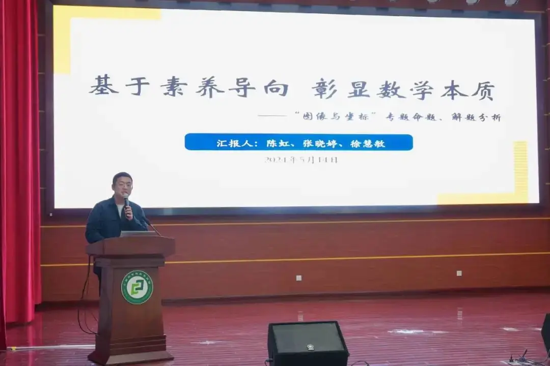 【润·工作室】研究新中考 推进新课标——庄建红工作室举行中考命题、解题专题分享暨结业典礼-第9张图片-四季读书网 【润·工作室】研究新中考 推进新课标——庄建红工作室举行中考命题、解题专题分享暨结业典礼-第9张图片-四季读书网
