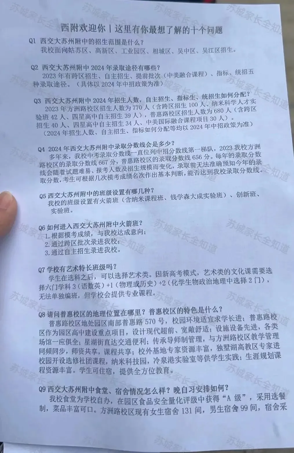 苏州中考一模签约大战白热化!6区各个高中中考一模签约分最新汇总-第8张图片-四季读书网