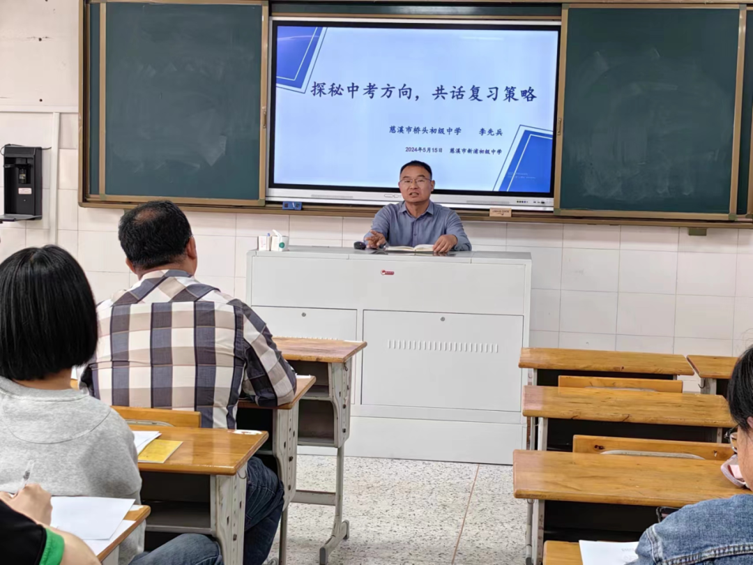 中考再研判 教研共提高——慈溪市中部教研共同体初中数学教学研讨活动在我校举行-第15张图片-四季读书网