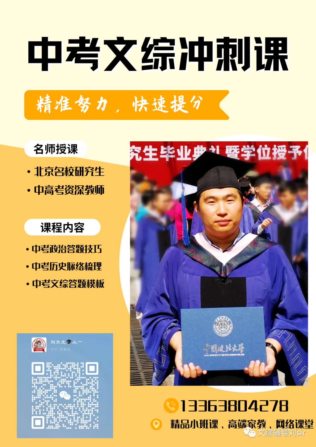 【中考冲刺】2024中考道法必背知识点131条大总结!止一老师的最新总结-第1张图片-四季读书网 【中考冲刺】2024中考道法必背知识点131条大总结!止一老师的最新总结-第1张图片-四季读书网