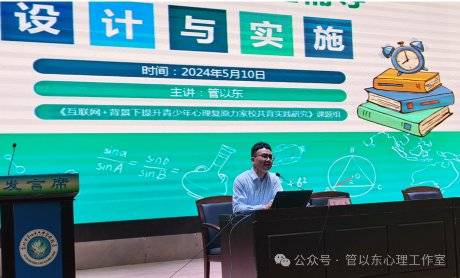 为心赋能,赢在中考——苏·皖2024中考心理辅导工作研讨会暨名师工作室心理健康教育课教学观摩研讨会成功举办-第8张图片-四季读书网