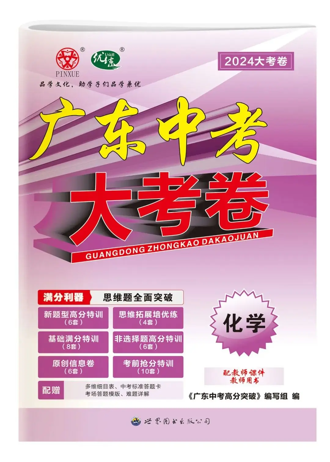 中考到底在考什么?90%的考生看完后才恍然大悟!-第7张图片-四季读书网