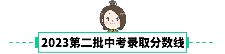 中考满分610!2025考多少分能上公办高中、公办中职?附:深圳公民办学校排名-第5张图片-四季读书网