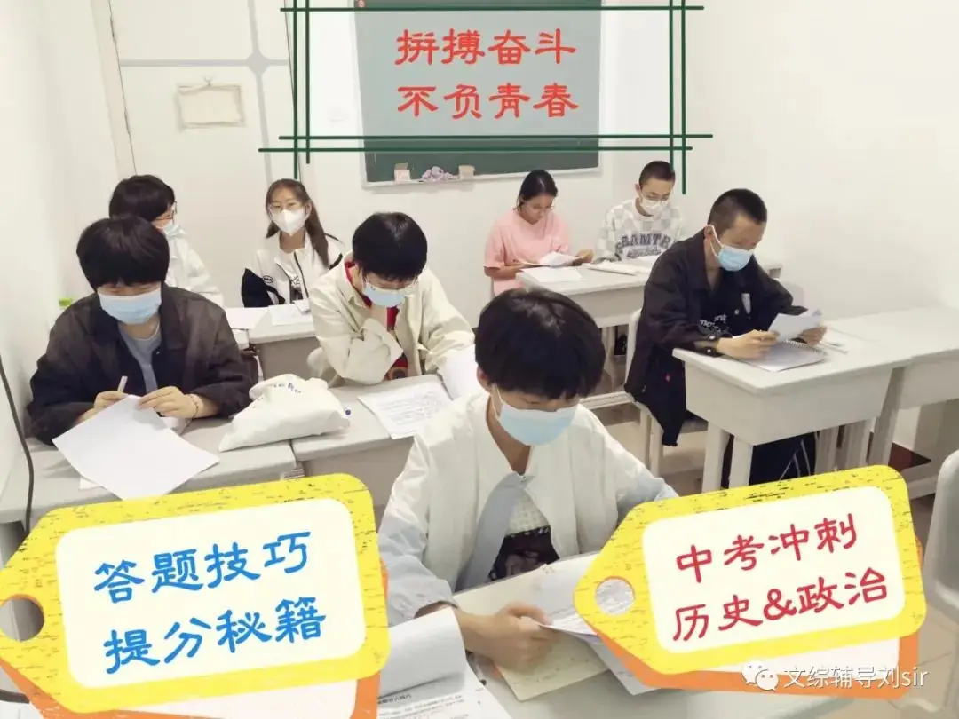 【中考冲刺】2024中考道法必背知识点131条大总结!止一老师的最新总结-第7张图片-四季读书网 【中考冲刺】2024中考道法必背知识点131条大总结!止一老师的最新总结-第7张图片-四季读书网