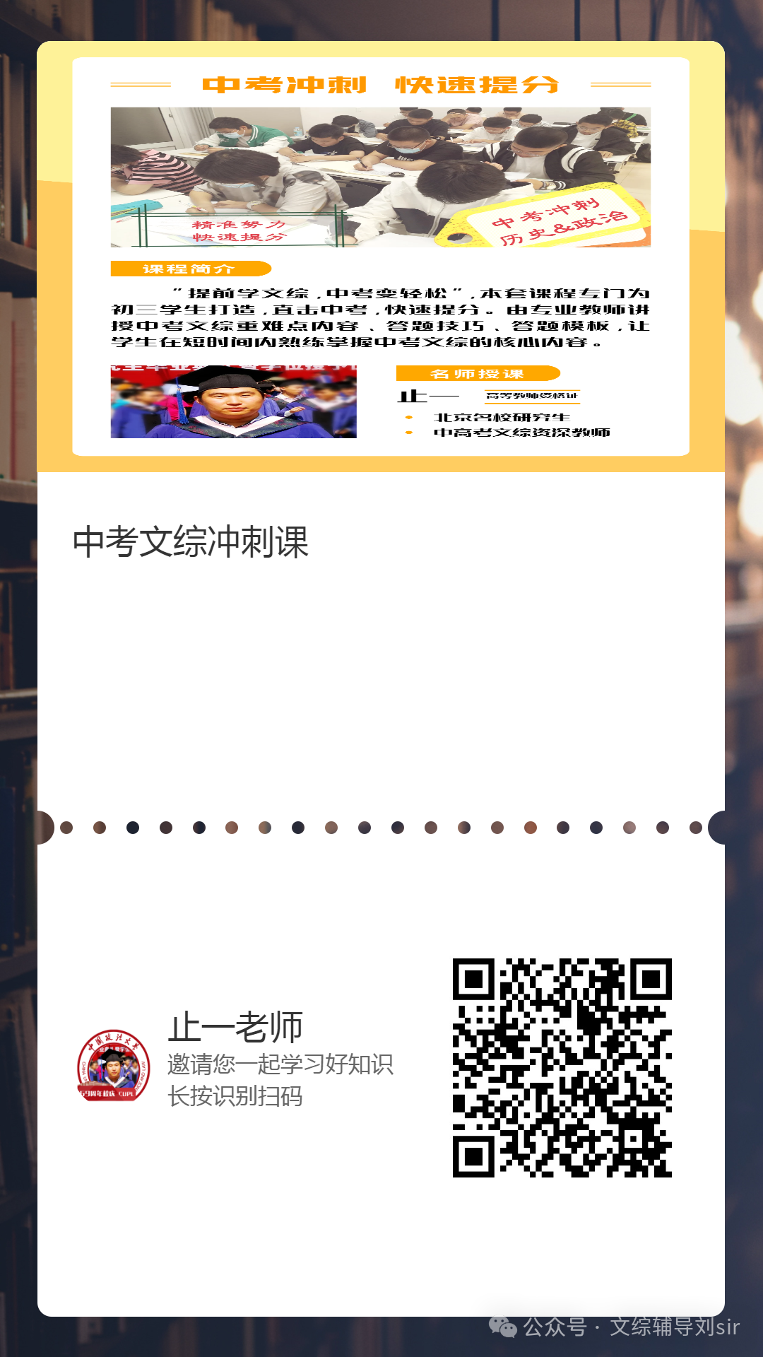【中考冲刺】2024中考道法必背知识点131条大总结!止一老师的最新总结-第2张图片-四季读书网 【中考冲刺】2024中考道法必背知识点131条大总结!止一老师的最新总结-第2张图片-四季读书网
