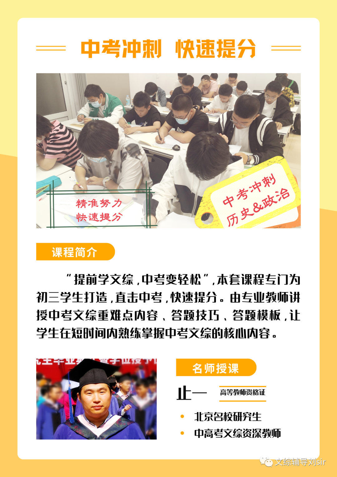 【中考冲刺】2024中考道法必背知识点131条大总结!止一老师的最新总结-第13张图片-四季读书网 【中考冲刺】2024中考道法必背知识点131条大总结!止一老师的最新总结-第13张图片-四季读书网
