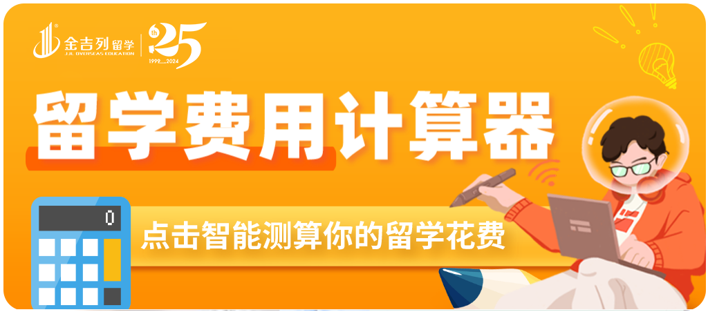 高考留学双保险 | 高考后留学国家推荐-澳洲留学-第7张图片-四季读书网