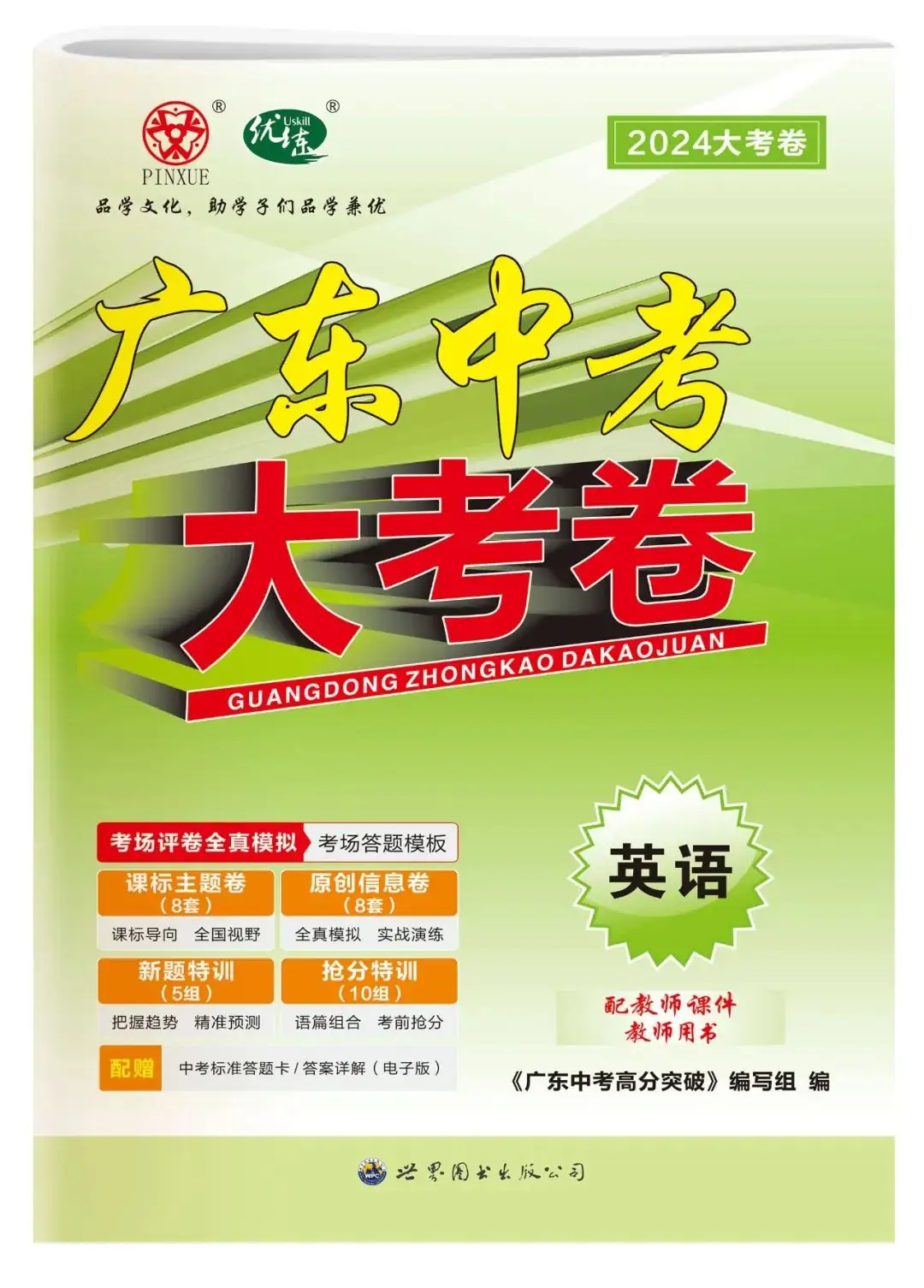 中考到底在考什么?90%的考生看完后才恍然大悟!-第5张图片-四季读书网
