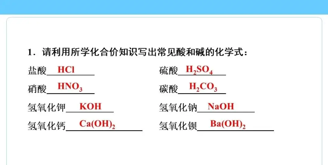 中考化学知识点总结大全-第58张图片-四季读书网