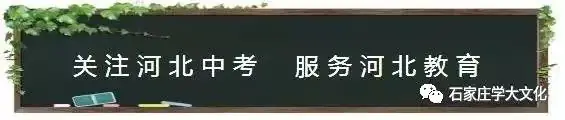 【参考】唐山古冶区2024中考二模—文综试卷-第1张图片-四季读书网 【参考】唐山古冶区2024中考二模—文综试卷-第1张图片-四季读书网