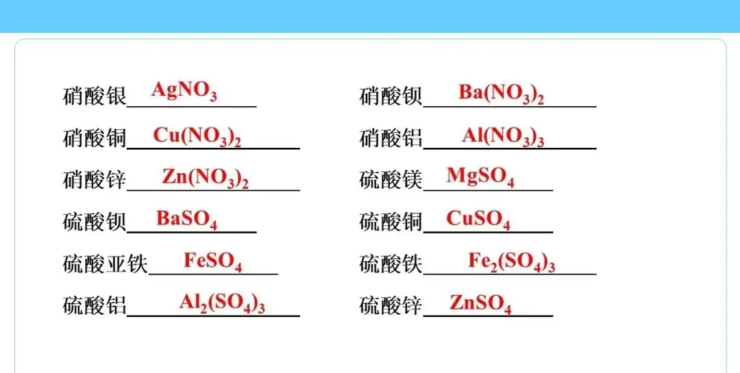 中考化学知识点总结大全-第61张图片-四季读书网