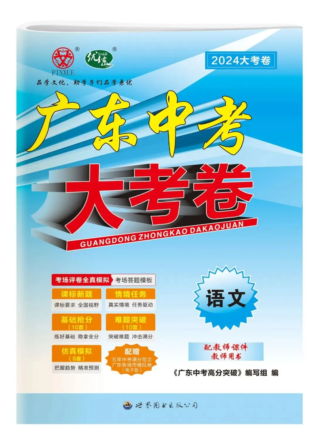 中考到底在考什么?90%的考生看完后才恍然大悟!-第3张图片-四季读书网