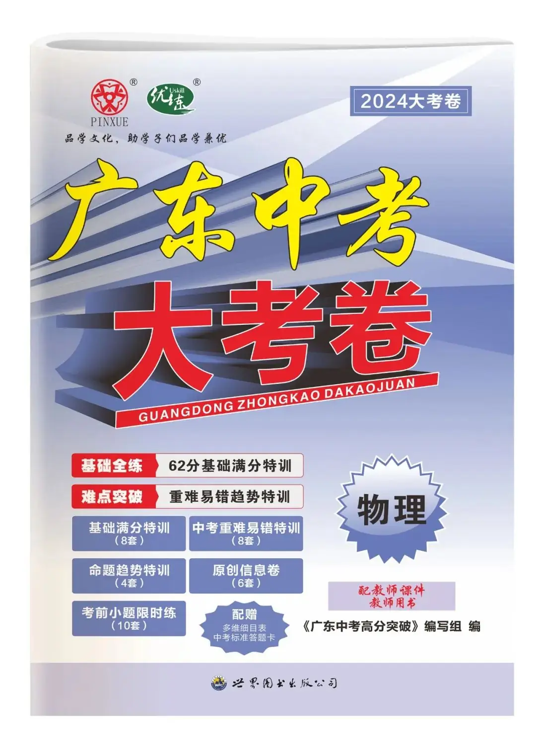 中考到底在考什么?90%的考生看完后才恍然大悟!-第6张图片-四季读书网