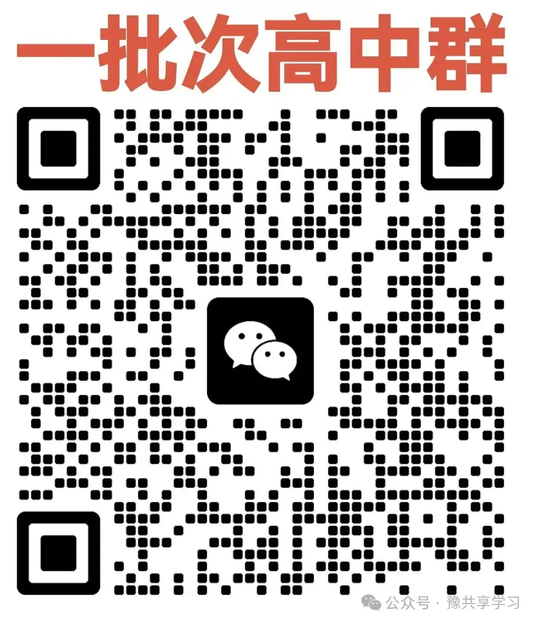 2023年河南省郑州市郑州外国语九年级中考“三模”《化学》试卷-第10张图片-四季读书网
