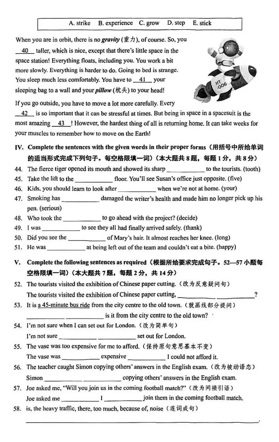实时更新!2024年杨浦区中考三模真题试卷抢先练!-第10张图片-四季读书网