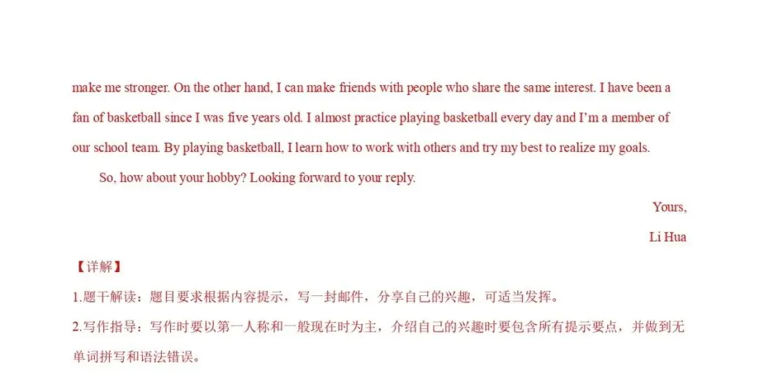 【中考备考】中考话题写作词汇+句式+范文6:个人兴趣-第5张图片-四季读书网