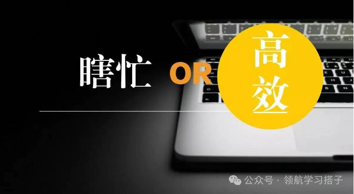 距离高考还有不到一个月,高三生学会这几点,复习效率、质量不提高都难-第1张图片-四季读书网