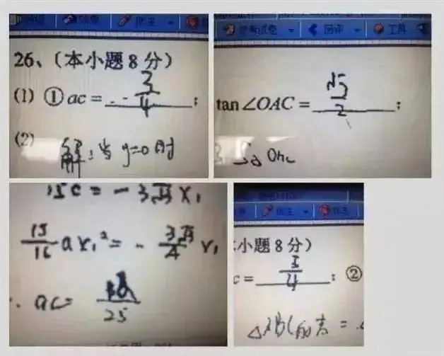 2024高考答题卡曝光!-第4张图片-四季读书网 2024高考答题卡曝光!-第4张图片-四季读书网