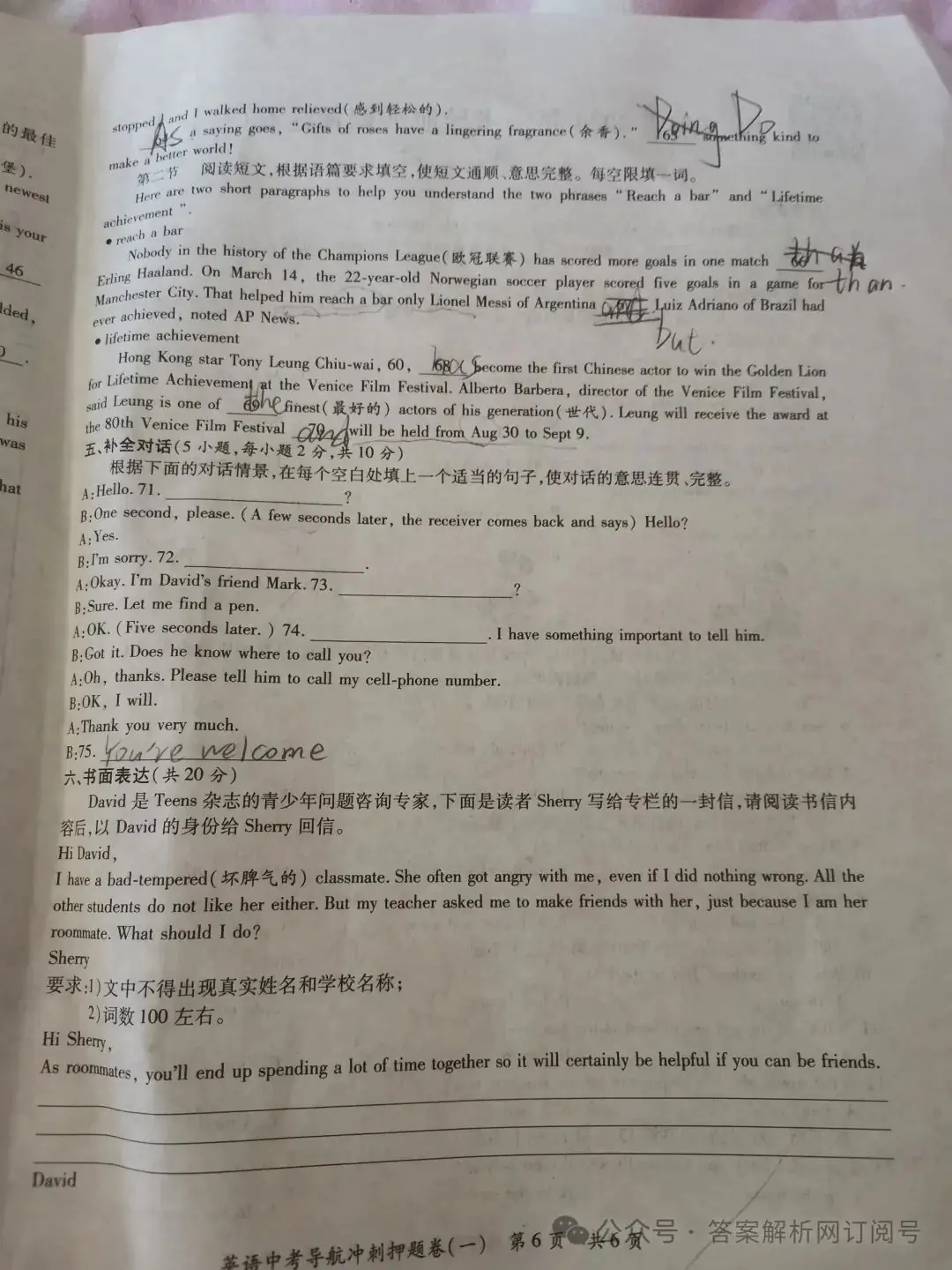 河南省2024年中考导航冲刺押题卷(一)各科试题及答案-第3张图片-四季读书网