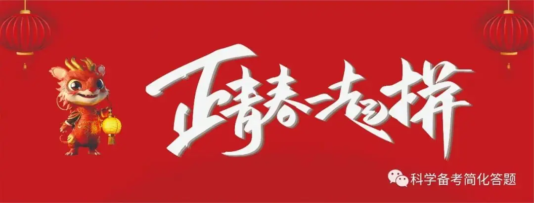 答案说丨中高考提分行业天花板(详细介绍)-第1张图片-四季读书网