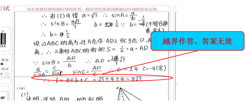 2024高考答题卡曝光!-第5张图片-四季读书网 2024高考答题卡曝光!-第5张图片-四季读书网