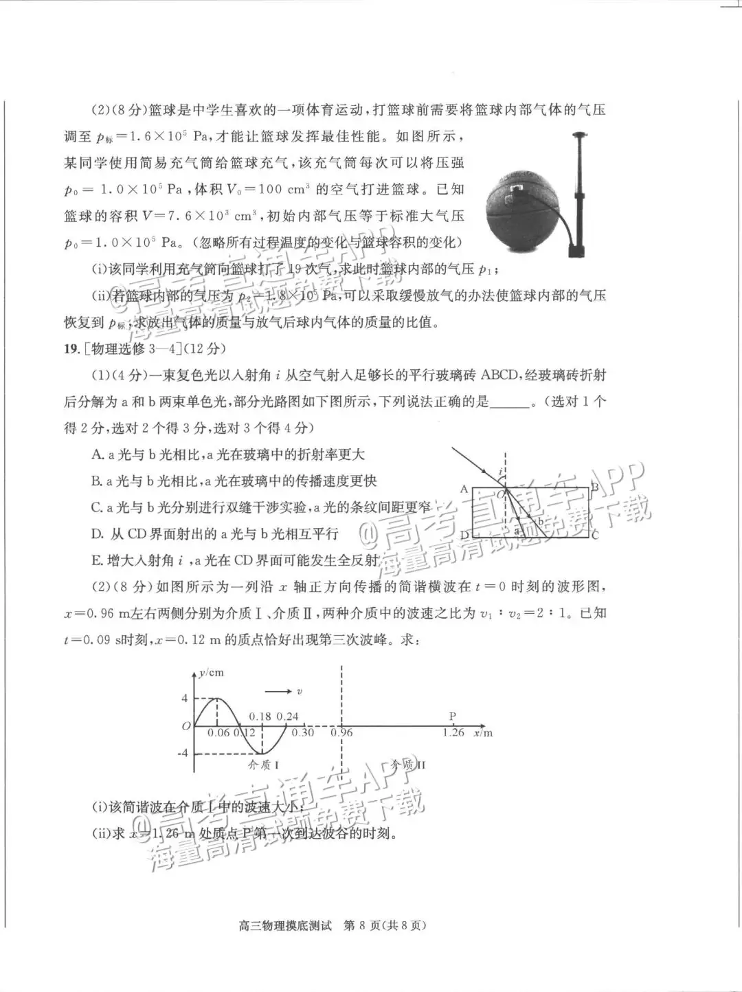 四川第一届新高考娃娃速看:2025届成都零诊7月开考!-第51张图片-四季读书网 四川第一届新高考娃娃速看:2025届成都零诊7月开考!-第51张图片-四季读书网