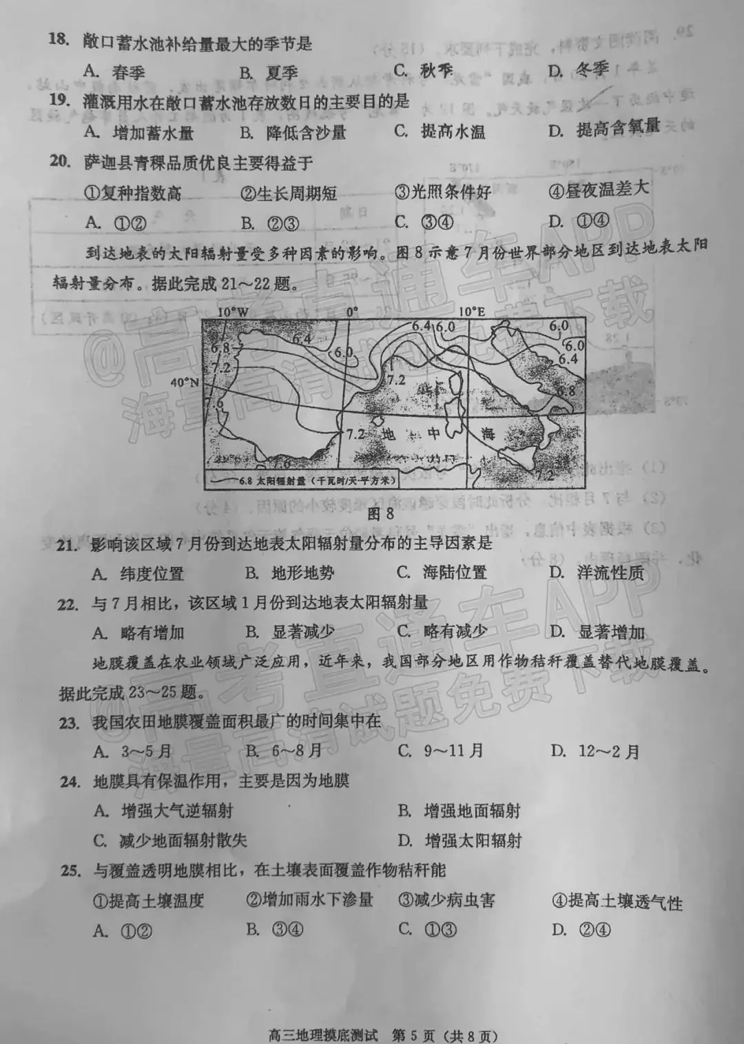 四川第一届新高考娃娃速看:2025届成都零诊7月开考!-第82张图片-四季读书网 四川第一届新高考娃娃速看:2025届成都零诊7月开考!-第82张图片-四季读书网