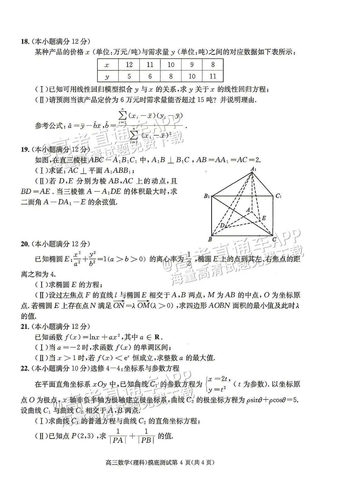 四川第一届新高考娃娃速看:2025届成都零诊7月开考!-第27张图片-四季读书网 四川第一届新高考娃娃速看:2025届成都零诊7月开考!-第27张图片-四季读书网