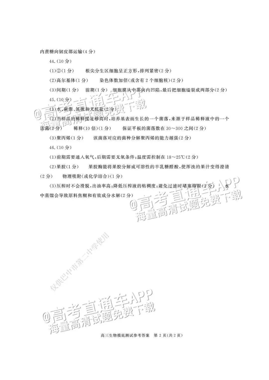 四川第一届新高考娃娃速看:2025届成都零诊7月开考!-第77张图片-四季读书网 四川第一届新高考娃娃速看:2025届成都零诊7月开考!-第77张图片-四季读书网