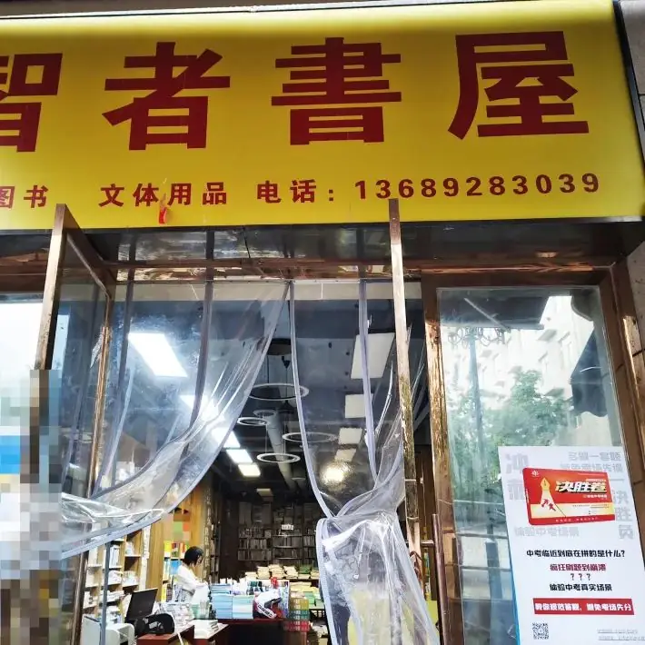【全新上市】2024中考《决胜卷》,陕西各大书店火热开售!-第6张图片-四季读书网
