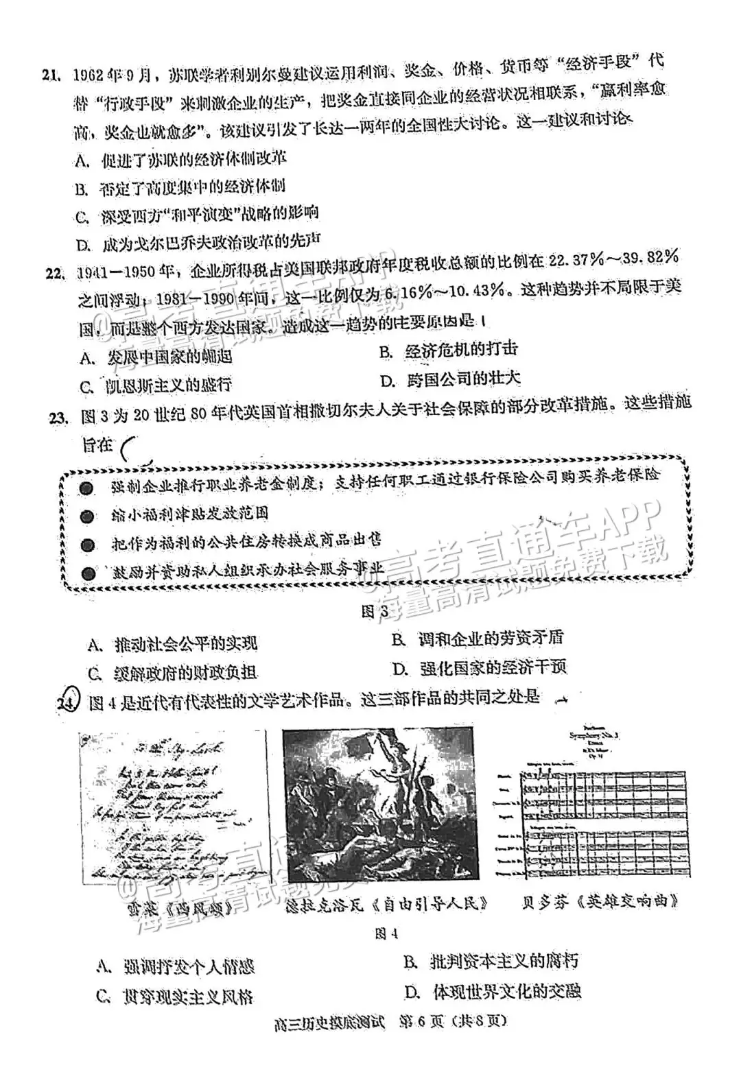 四川第一届新高考娃娃速看:2025届成都零诊7月开考!-第61张图片-四季读书网 四川第一届新高考娃娃速看:2025届成都零诊7月开考!-第61张图片-四季读书网