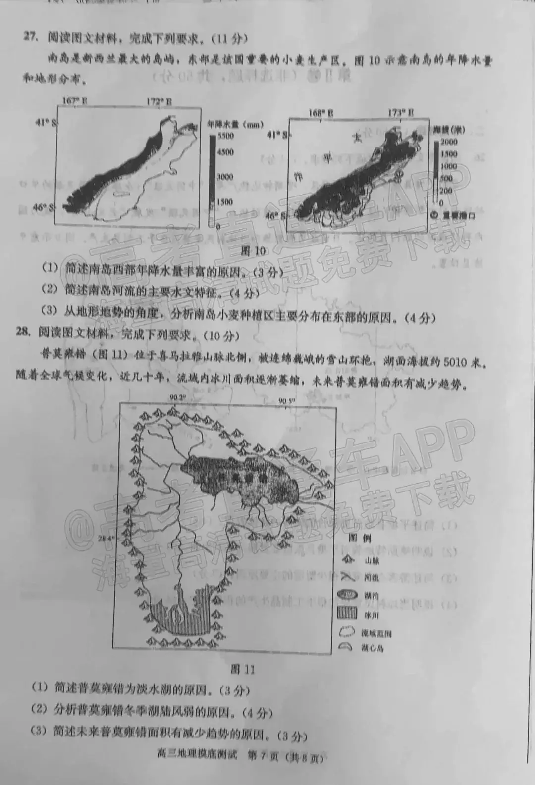 四川第一届新高考娃娃速看:2025届成都零诊7月开考!-第84张图片-四季读书网 四川第一届新高考娃娃速看:2025届成都零诊7月开考!-第84张图片-四季读书网