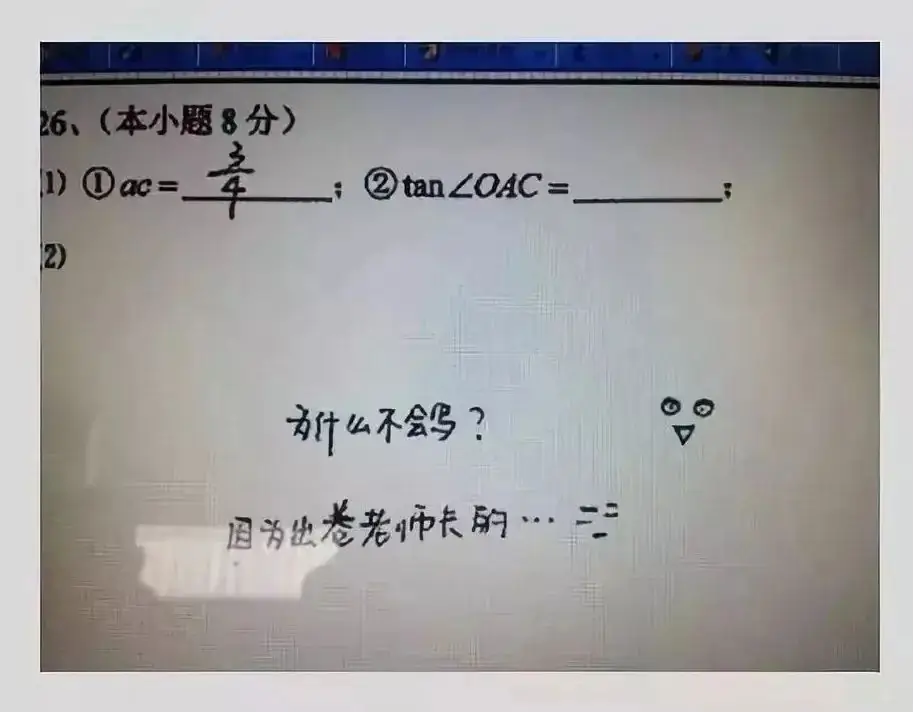 2024高考答题卡曝光!-第10张图片-四季读书网 2024高考答题卡曝光!-第10张图片-四季读书网