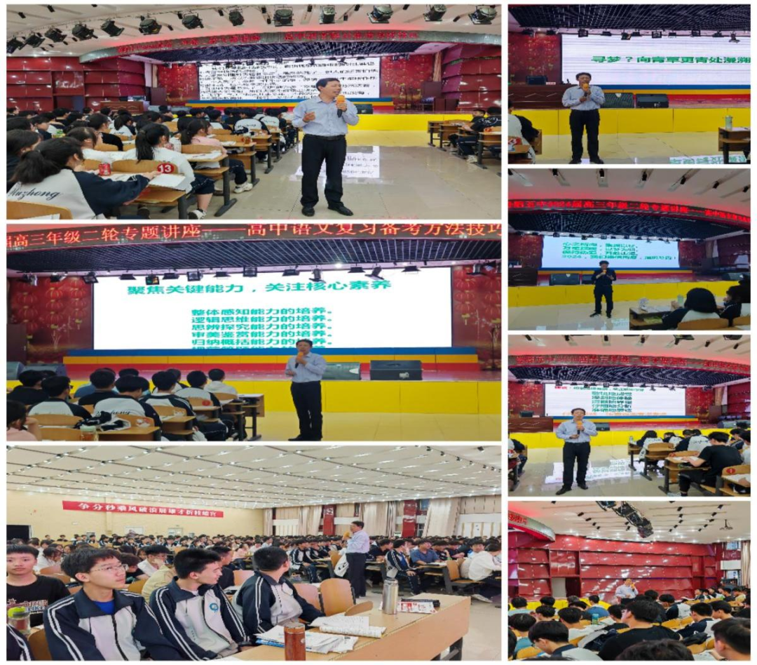 【校讯】厉兵秣马迎高考 精准指导助凯旋——2024届高三学科答题技巧专题讲座-第16张图片-四季读书网